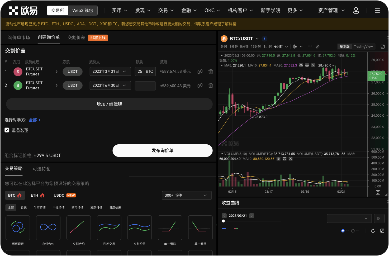 火比特交易所的“注册地”变更影响